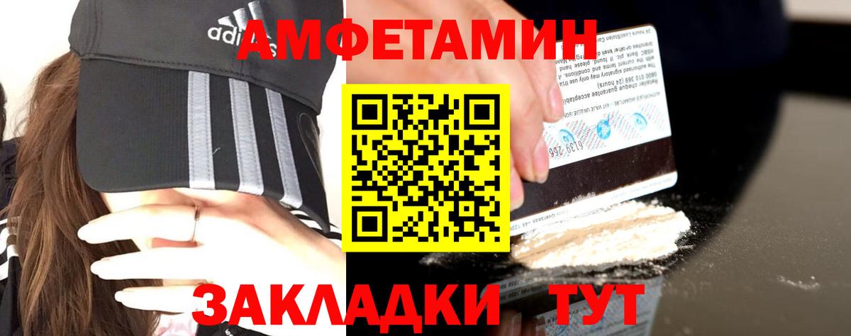 это клад  Вход с VPN  Амфетамин  Губаха  АМФЕТАМИН 97%  Amphetamine 