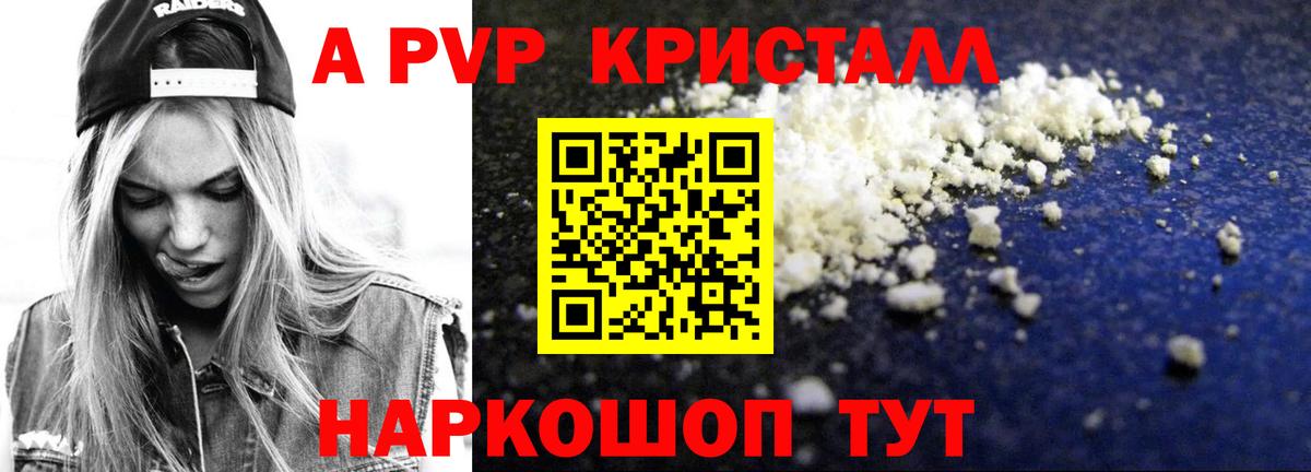 Alfa_PVP крисы CK Губаха