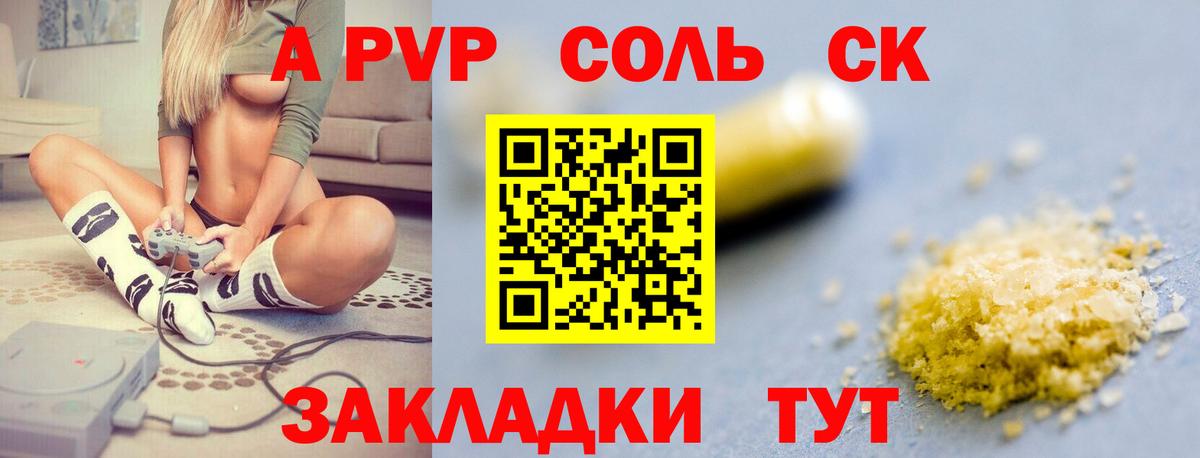 A-PVP кристаллы  Вход с VPN  Губаха  Alfa_PVP Соль 