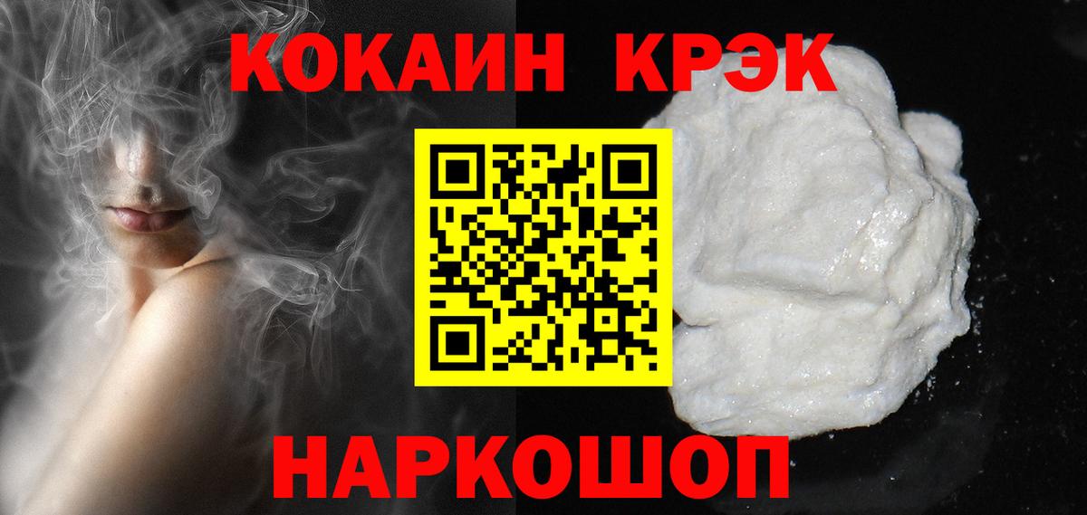 Губаха  COCAIN VHQ  Вход с VPN  Cocaine Fish Scale 