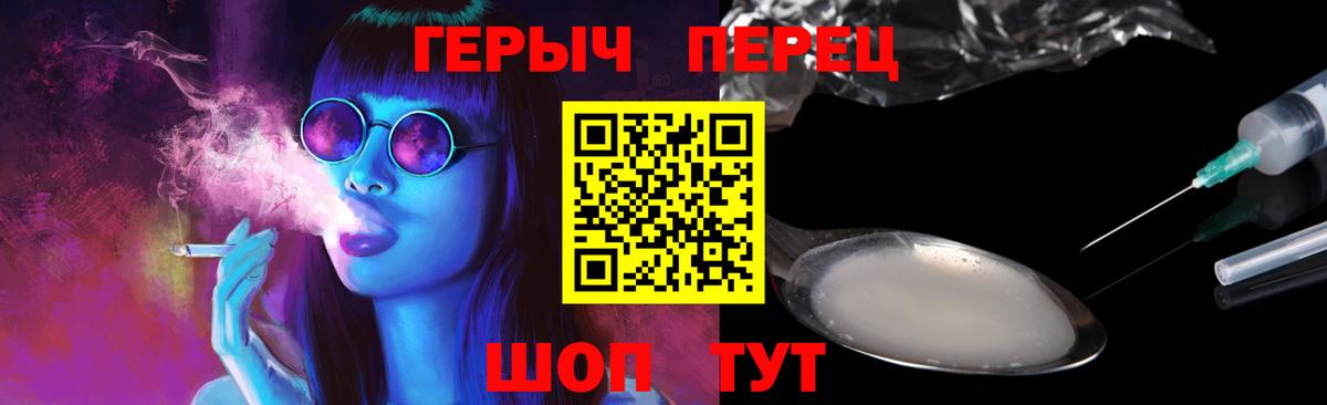 Героин  Вход с VPN  Губаха  ГЕРОИН герыч 