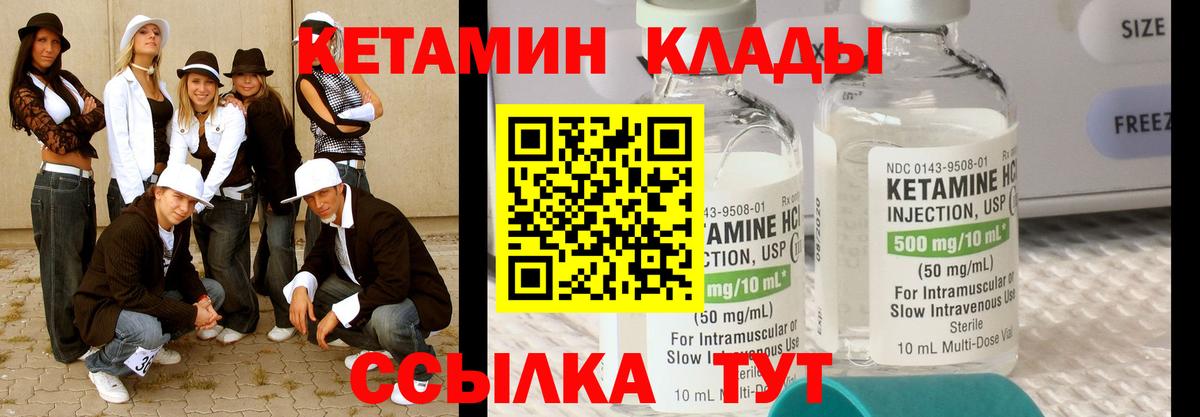 Губаха  КЕТАМИН ketamine  Вход с VPN  КЕТАМИН VHQ 