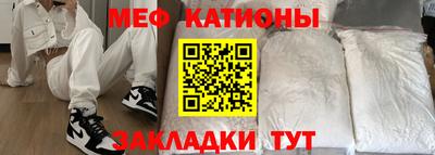 мяу мяу мука Бийск