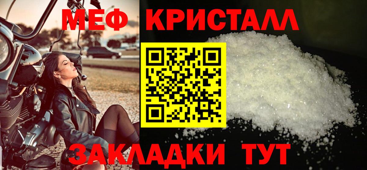 МЕФ  Вход с VPN  Мефедрон кристаллы  Губаха  МЯУ-МЯУ mephedrone 