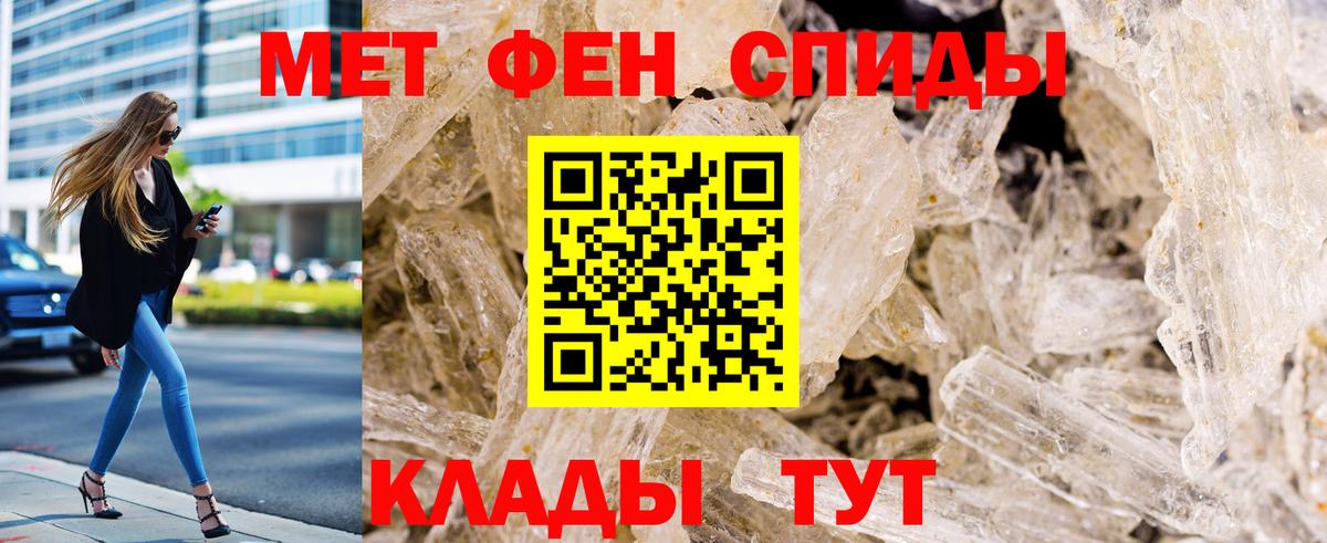 МЕТАМФЕТАМИН мет  МЕТАМФЕТАМИН мет  Вход с VPN  Губаха 