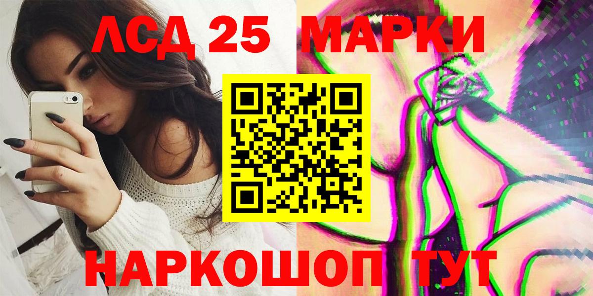 Марки NBOMe 1500мкг Губаха
