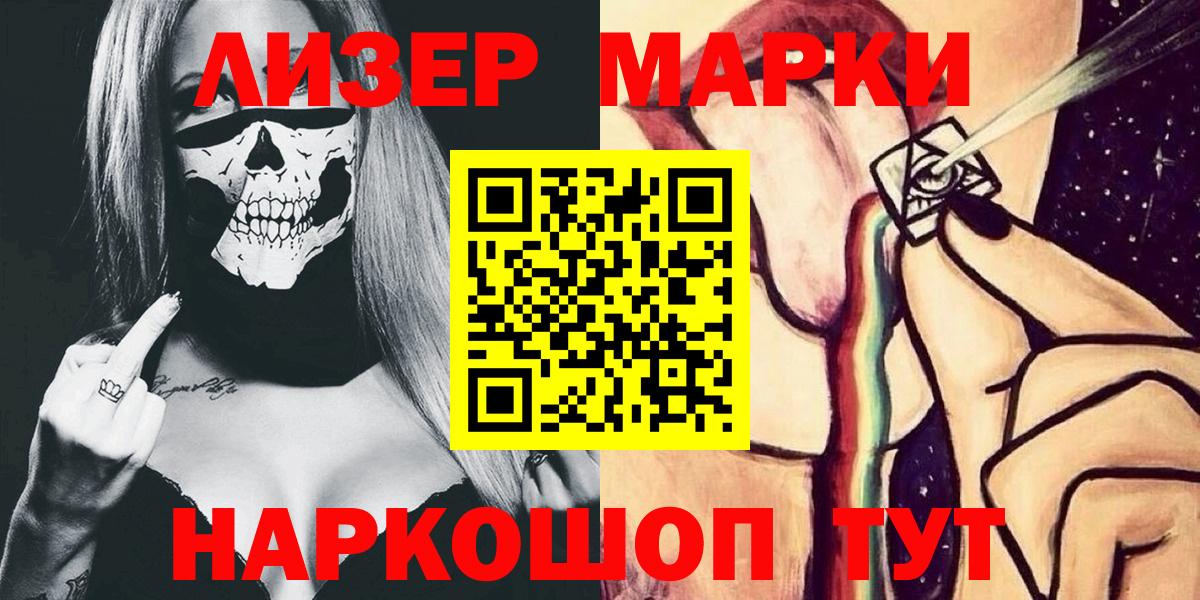 Марки NBOMe 1500мкг  Марки NBOMe  Вход с VPN  Губаха  Марки NBOMe 1500мкг 