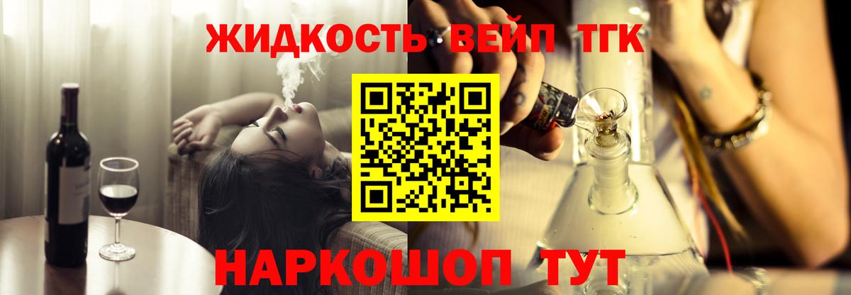 Губаха  Дистиллят ТГК THC oil  наркота  Вход с VPN  Дистиллят ТГК концентрат 